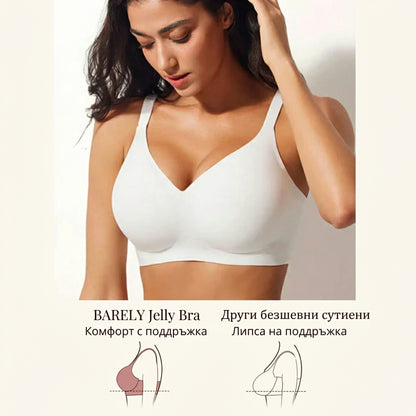 BARELY Jelly Bra - Безшевен сутиен за максимален комфорт и повдигане